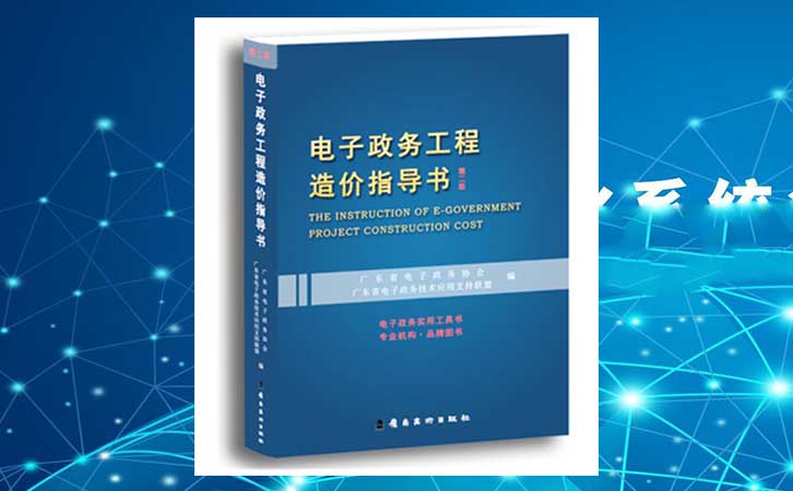 信息化工程項目驗收測試指導書
