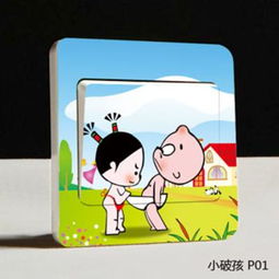 浪漫屋抽象卡通Q圖開關貼 價格、圖片與品牌信息一覽